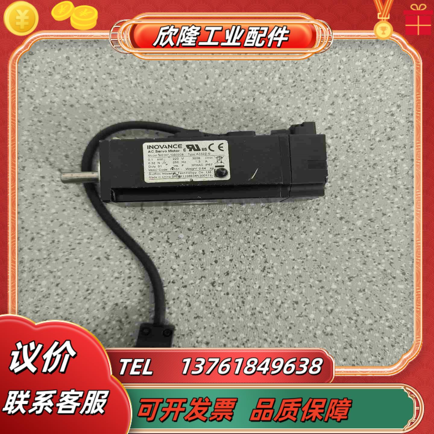 MS1H1-10B30CB-A332Z-S汇川伺服电机10议价