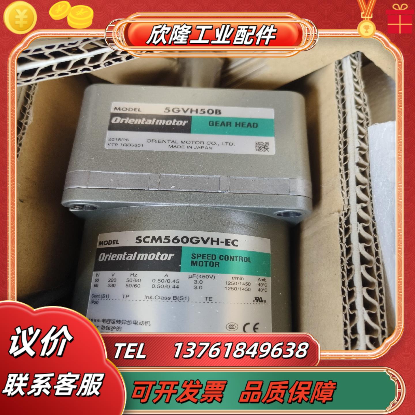东方电机SCM560GVH-EC 5GVH50B