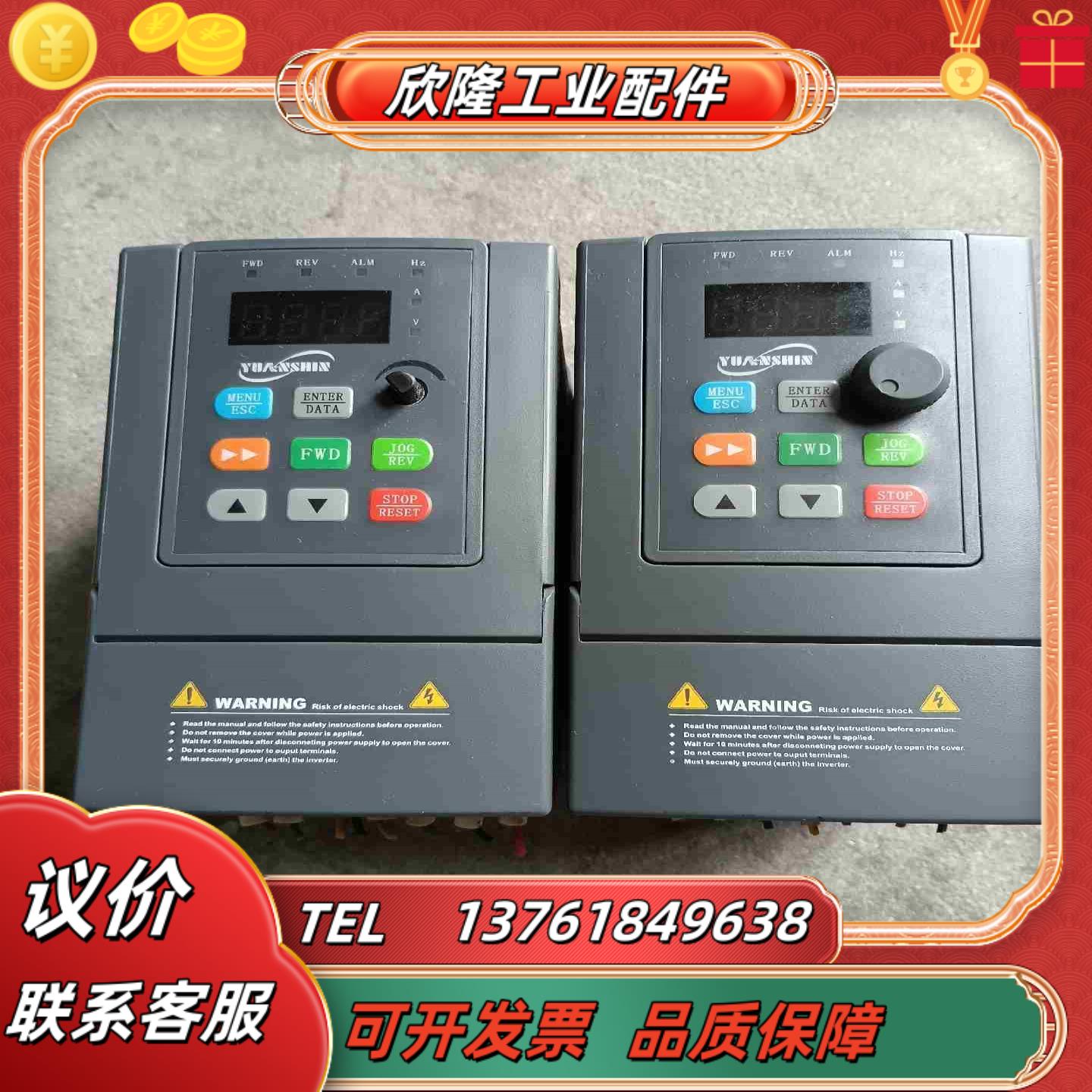 源信变频器YX3000-2S0015G-ZDF 220V 1议价