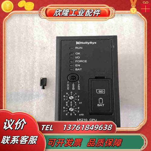 和利时LK210CPU全新备件实物照片有一点麽埙瑕丝议价