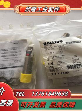 巴鲁夫光电 BOS01HNBOS 18M-XT-IS20-