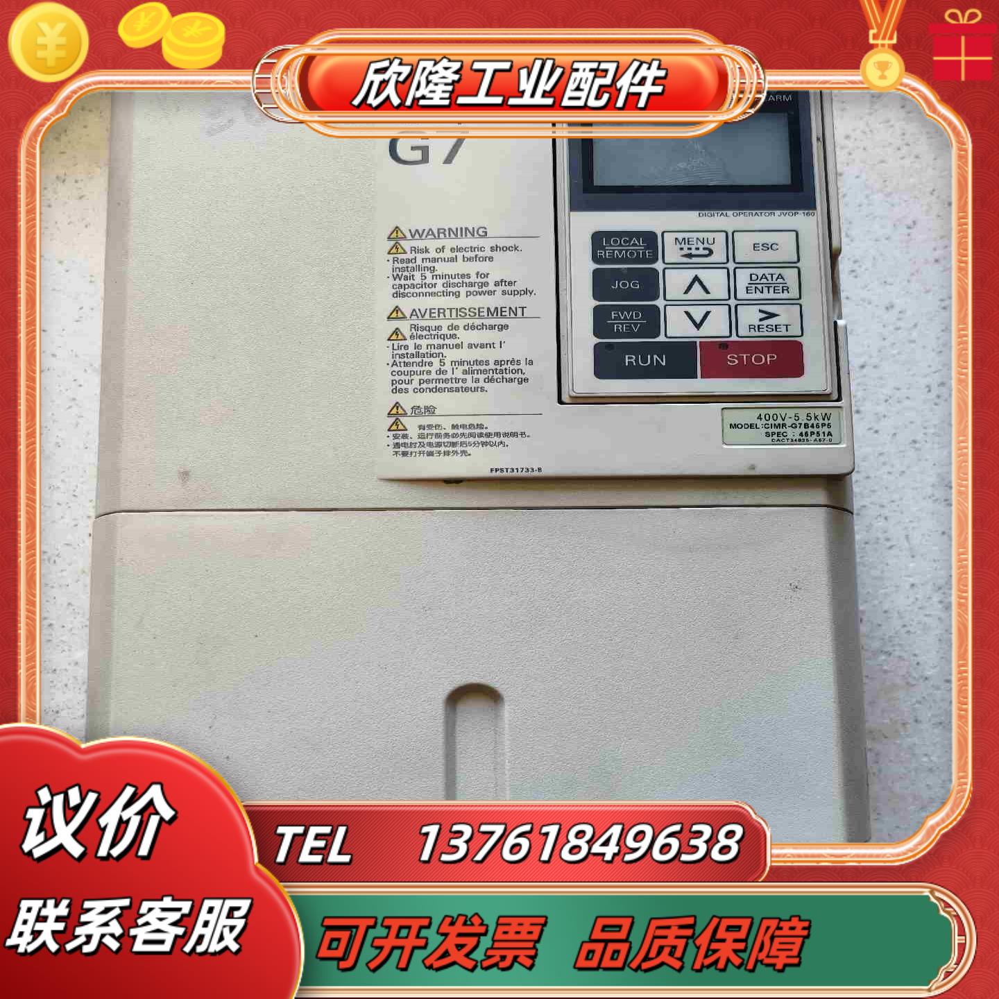 安川G7变频器 CIMR-G7B45P5  55KW 议价