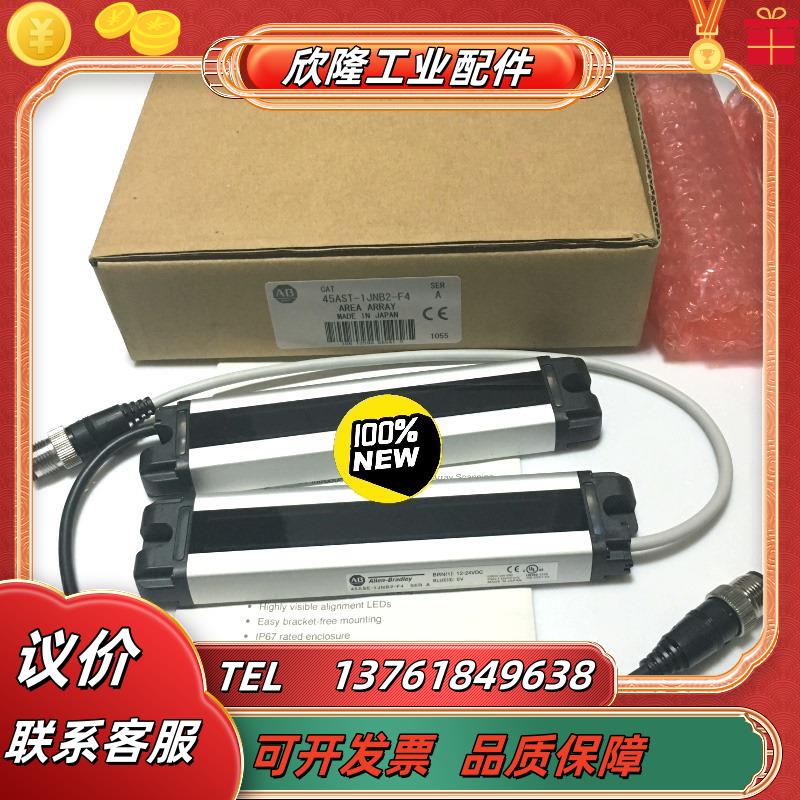 AB原装现货45AST-1JNB2-F4光幕45ASE-1J