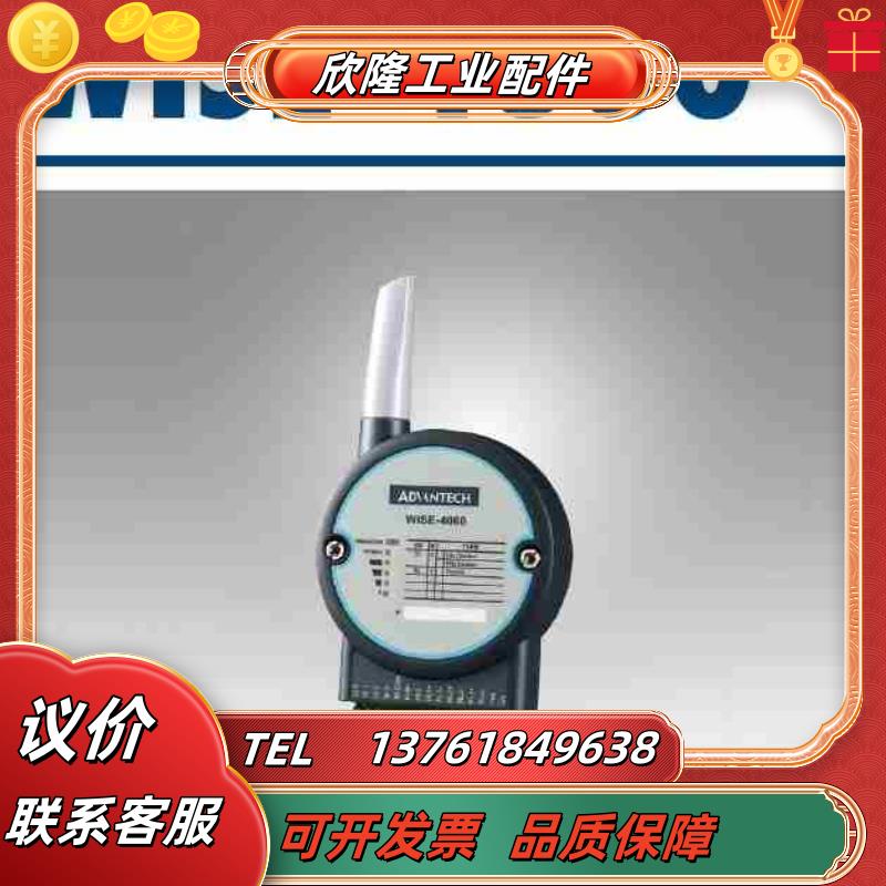研华WISE-4060 4通道隔离数字输入和4通道隔离继电输议价