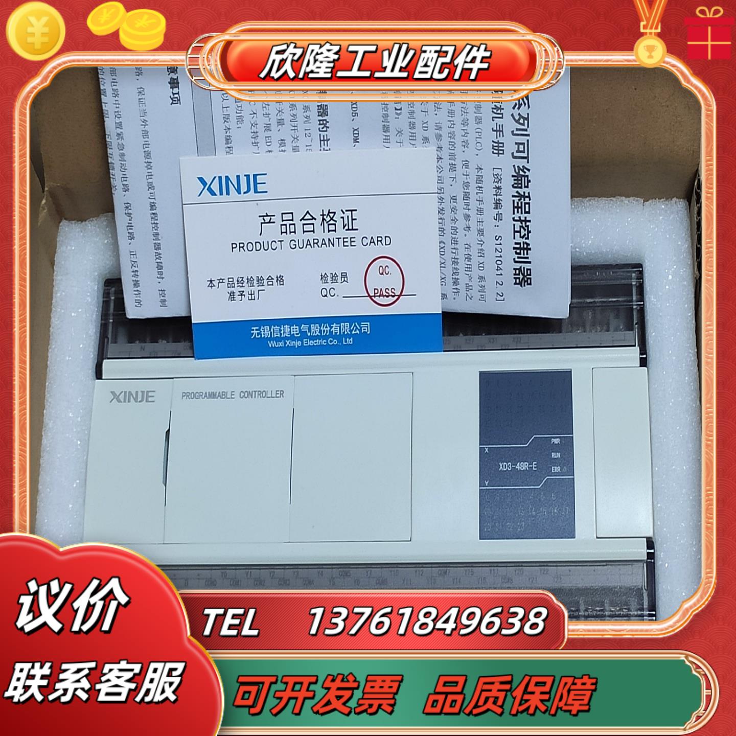 信捷PlcXD3-48R-E全新机多台