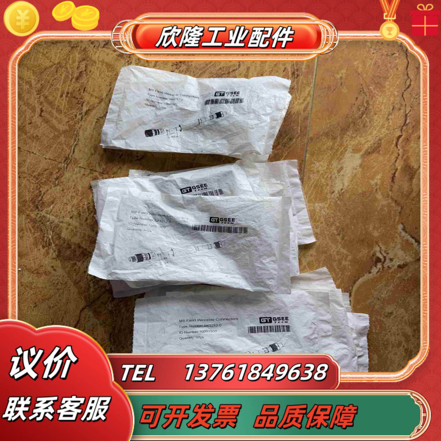 吉诺4芯连接器SK3212-0SZ3212-0SK421议价