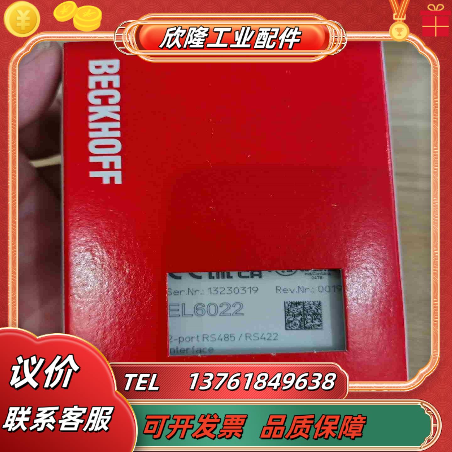 全新倍福模块EL6022全新未使用原装正品仅议价
