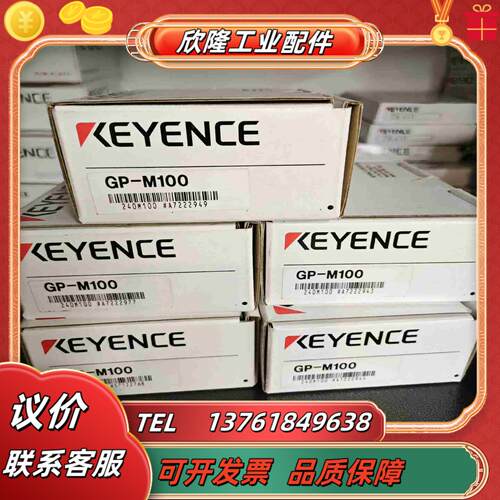 基恩士 GP-M100原装正品 现货多台 需要的老板联系 标议价