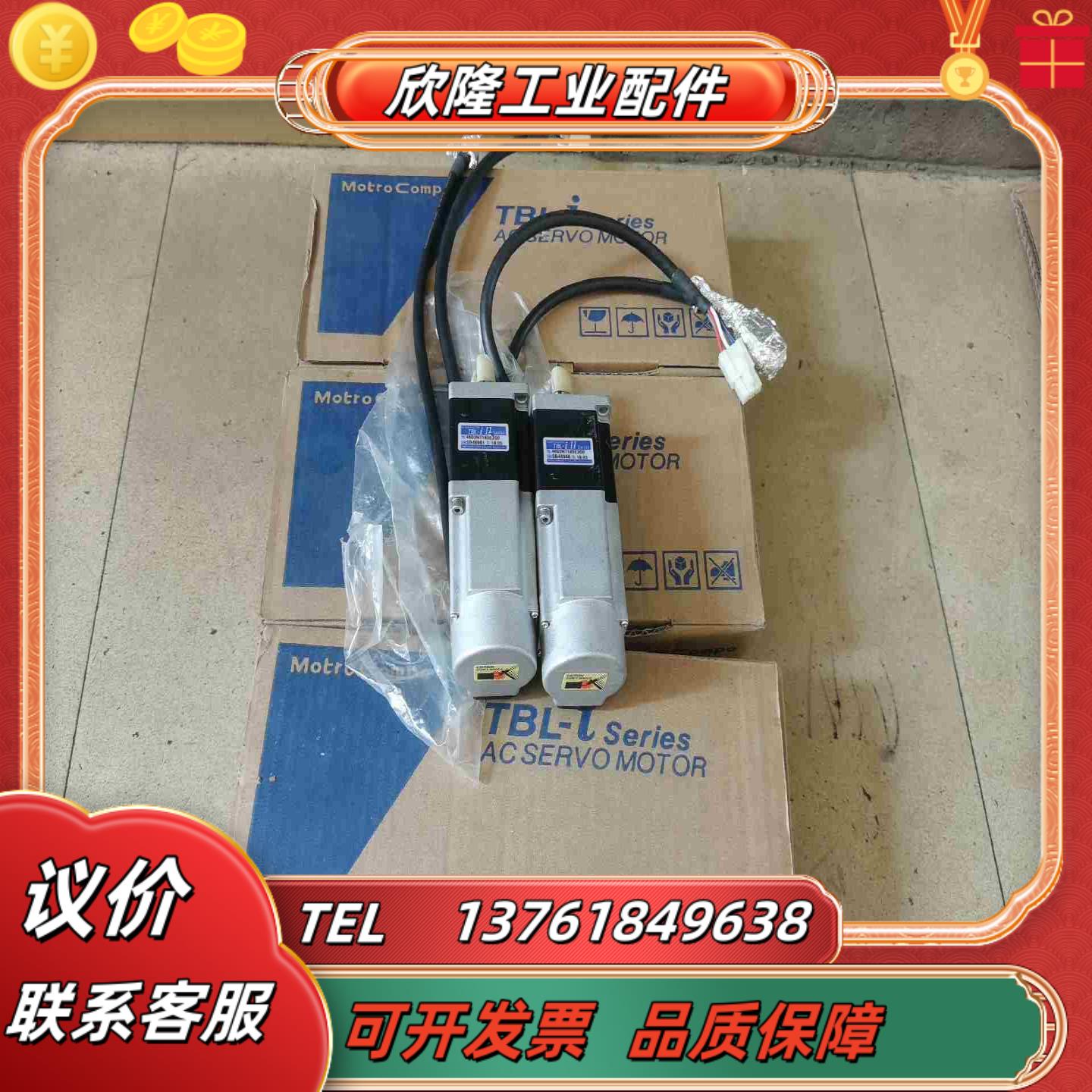 全新多摩川100w伺服电机型号 TS4603N7185E2议价