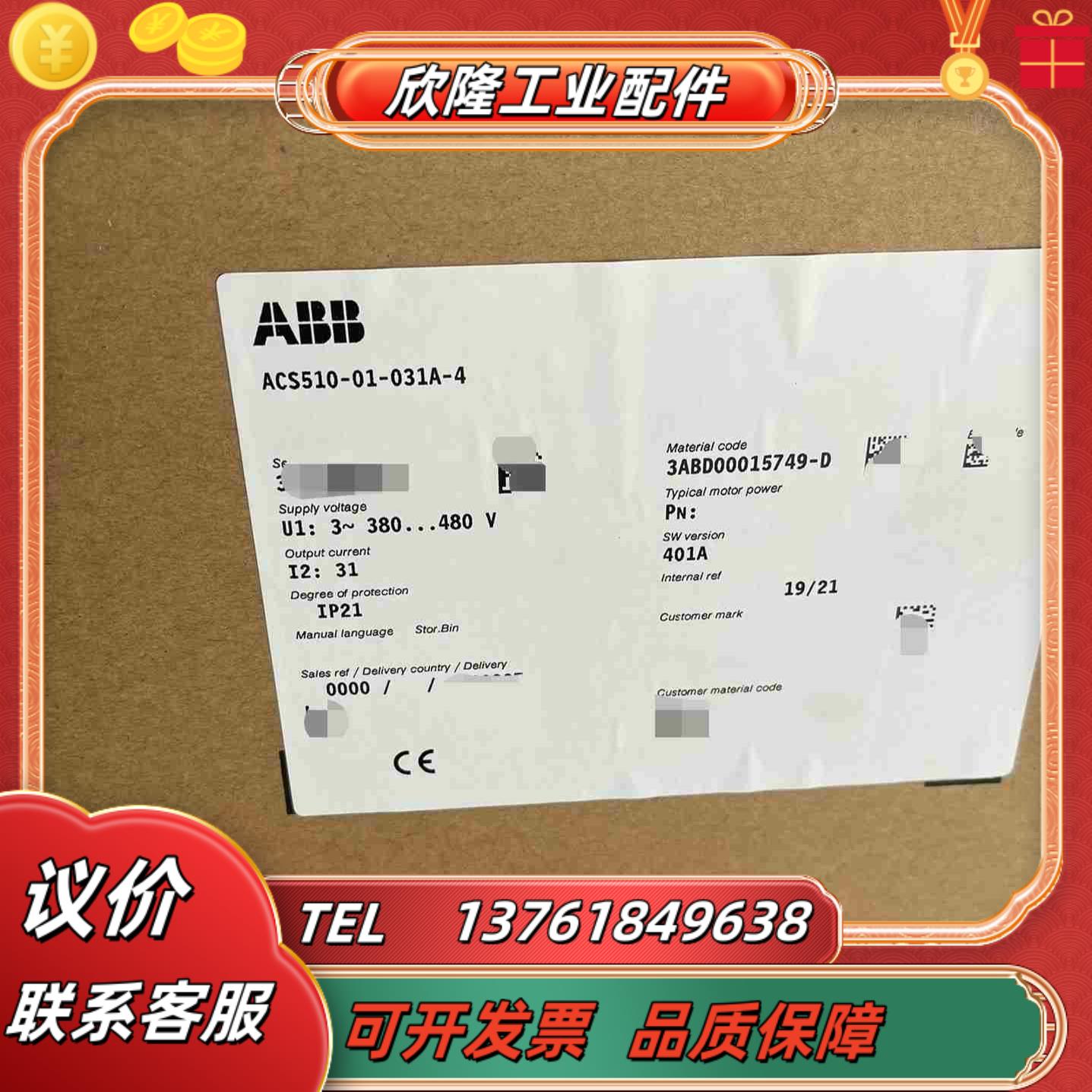 ABB变频器 ACS510-01-031A-415kw 变议价