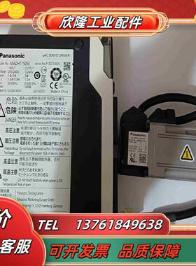 A5  100瓦套装  驱动器MADHT1505E议价