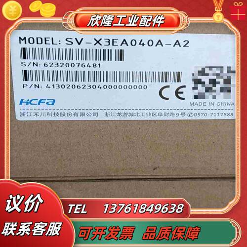 禾川SV-X3EA040A-A2伺服驱动器 全新原装带装议价