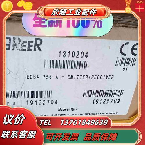 EOS4753A意大利REER原装全新安全光栅新到货议价