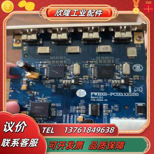 台湾IOI FWBX2-PCIE1XE220图像4路采集卡议价