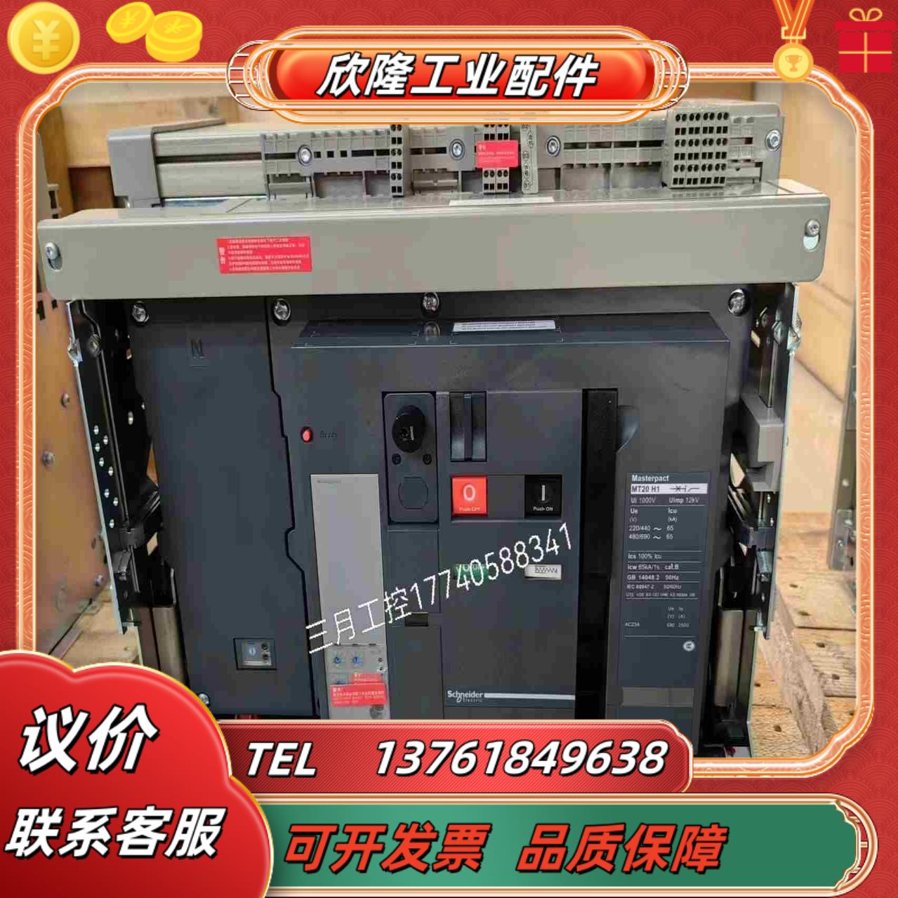 正品MT20H1抽屉4p 20多台 MIC20A议价