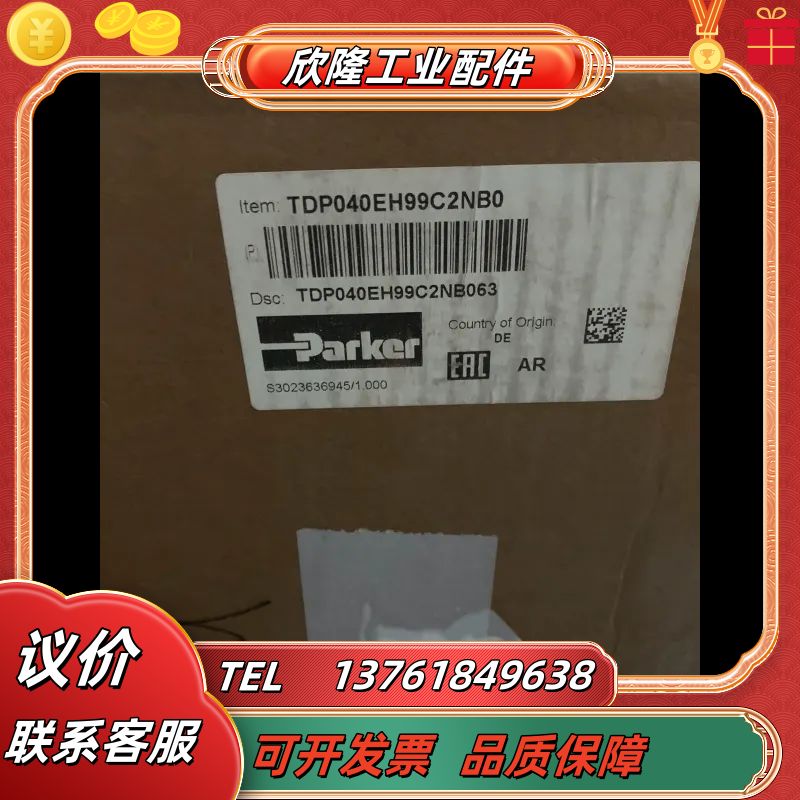 TDP040EH99C2NB0压铸机常用插装阀现货Parke议价