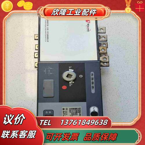 双电源转换开关 WATSGA-2504R  原装议价