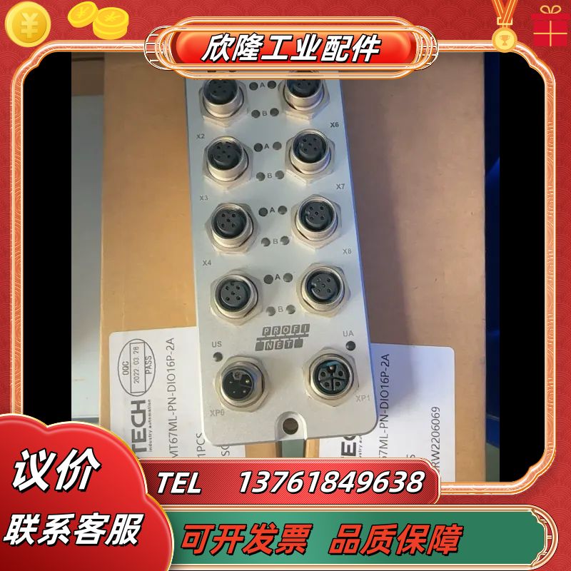 精奇MT67ML-PN-DIO16P-2A模块，全新5个，其议价