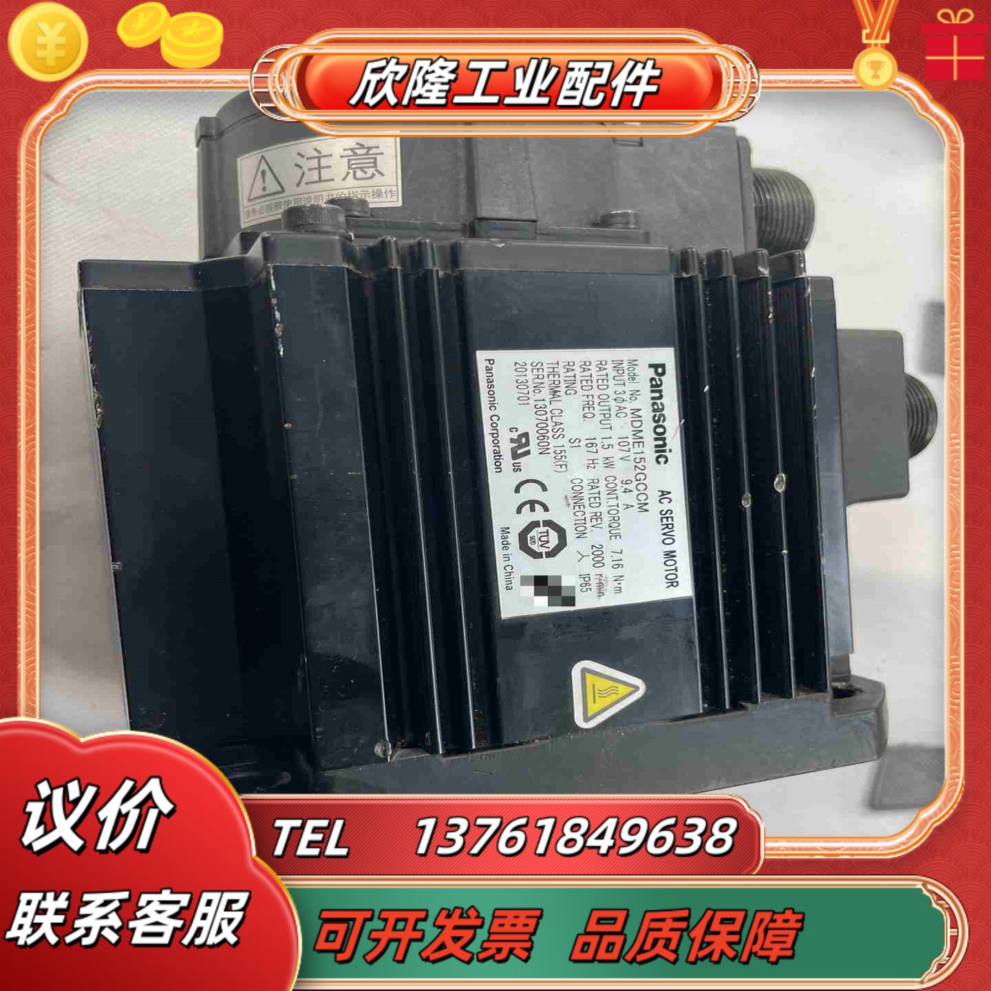 15千瓦MDME152GCGM的功能议价