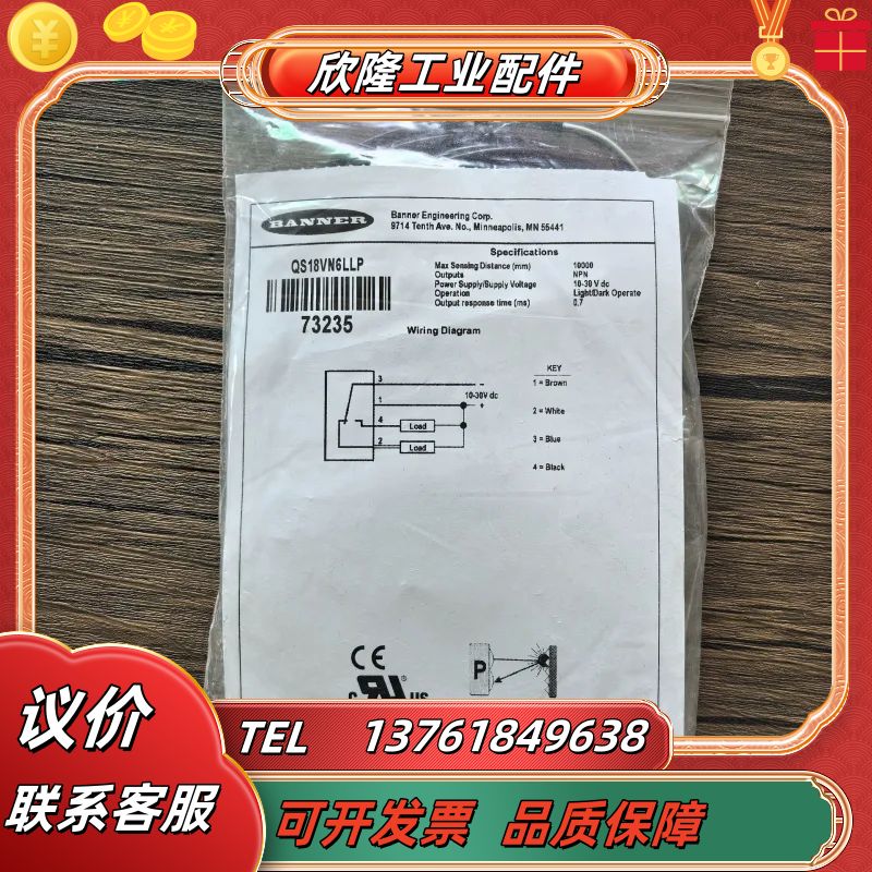 全新原装正品 BANNER邦纳 QS18VN6LLP 传感器议价