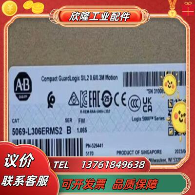 5069-L306ERMS2 全新原装正品