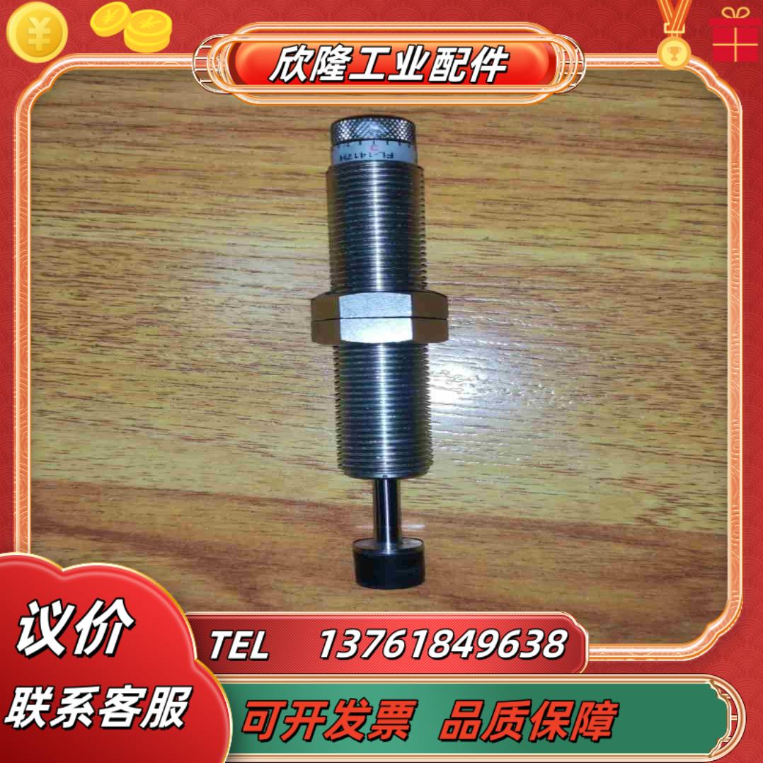 全新无装富士不二精FL-1417H高速缓冲器如图所示一议价