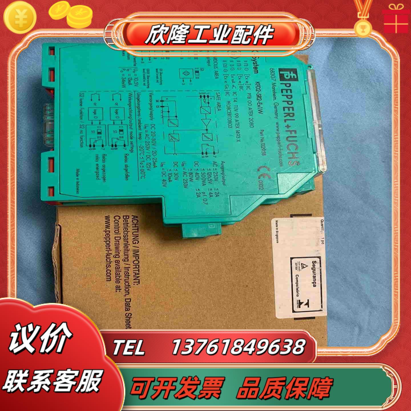 倍加福安全栅隔离器KFD2-S R2-EX1W议价