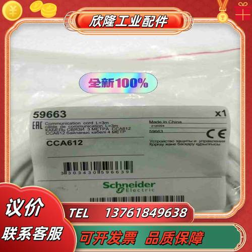 CCA612Sepam网络接口电缆全新原装正品议价