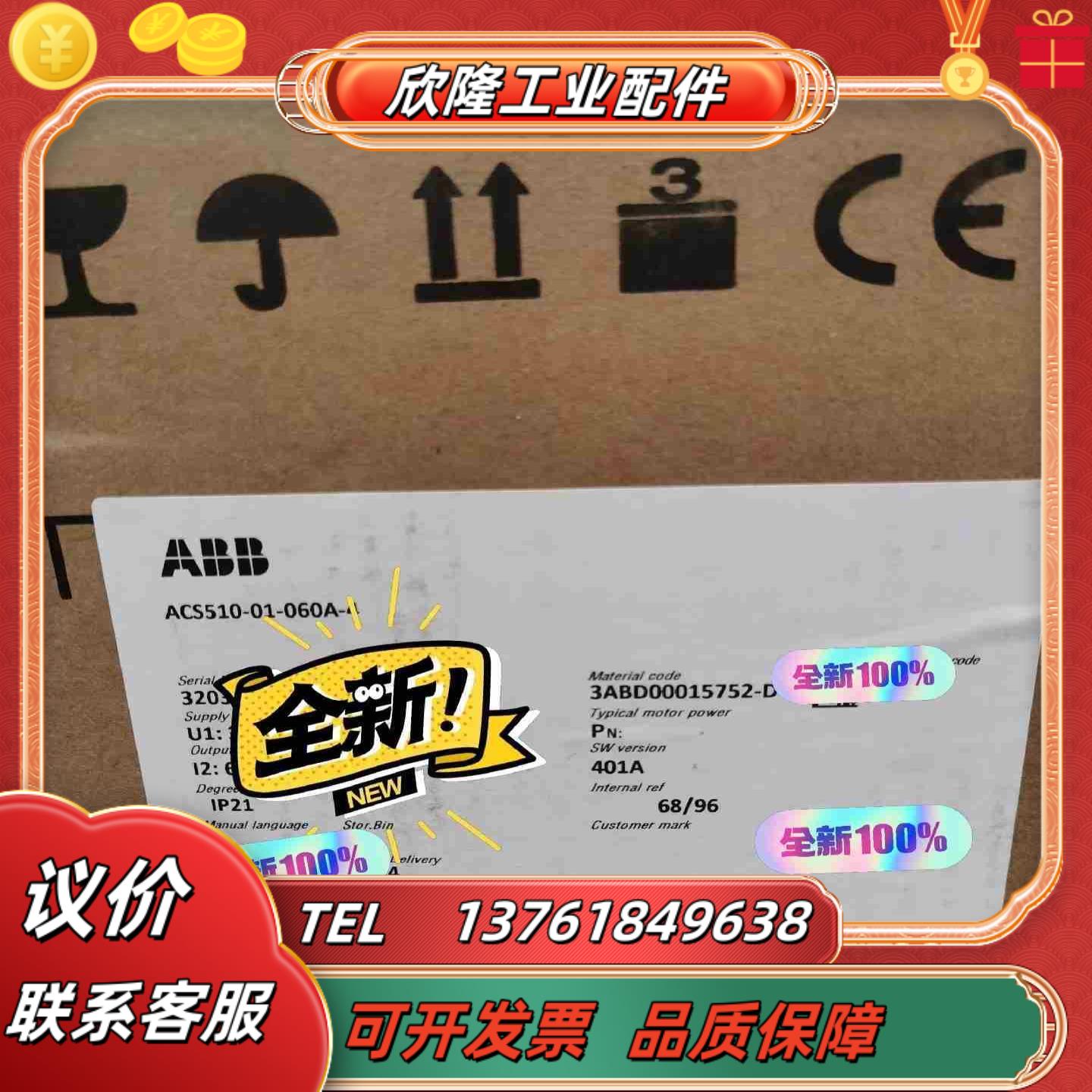 #机电机械五金 ABB变频器 ACS510-01-060A-议价