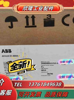 #机电机械五金 ABB变频器 ACS510-01-060A-议价