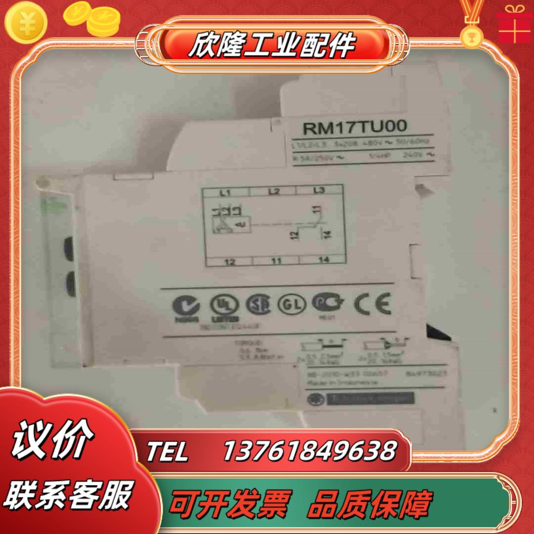 相序继电器RM17TU00无装有点脏了没用过议价
