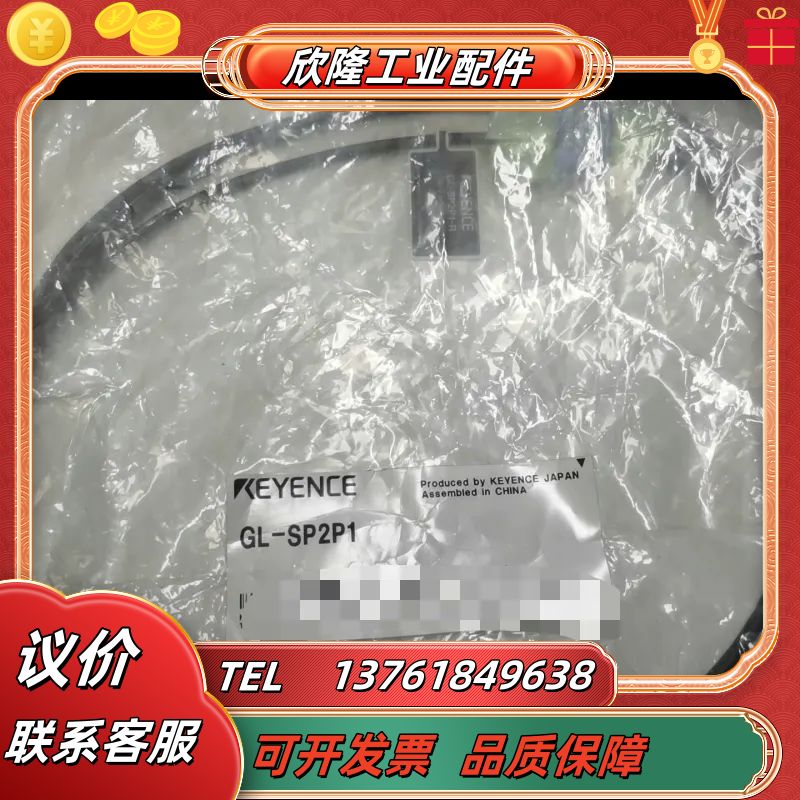 GL-SP2P1 全新原装原装正品 议价
