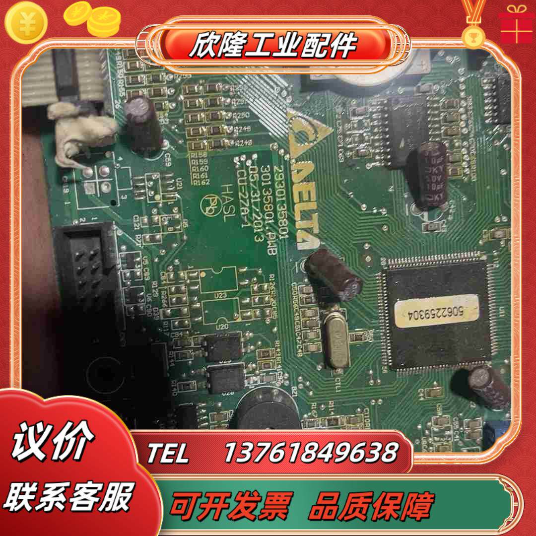 电源台达 CU-27A-1主板配件不不退换议价