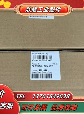 2891444装菲尼克斯以太网交换机 FL SWITCH S议价