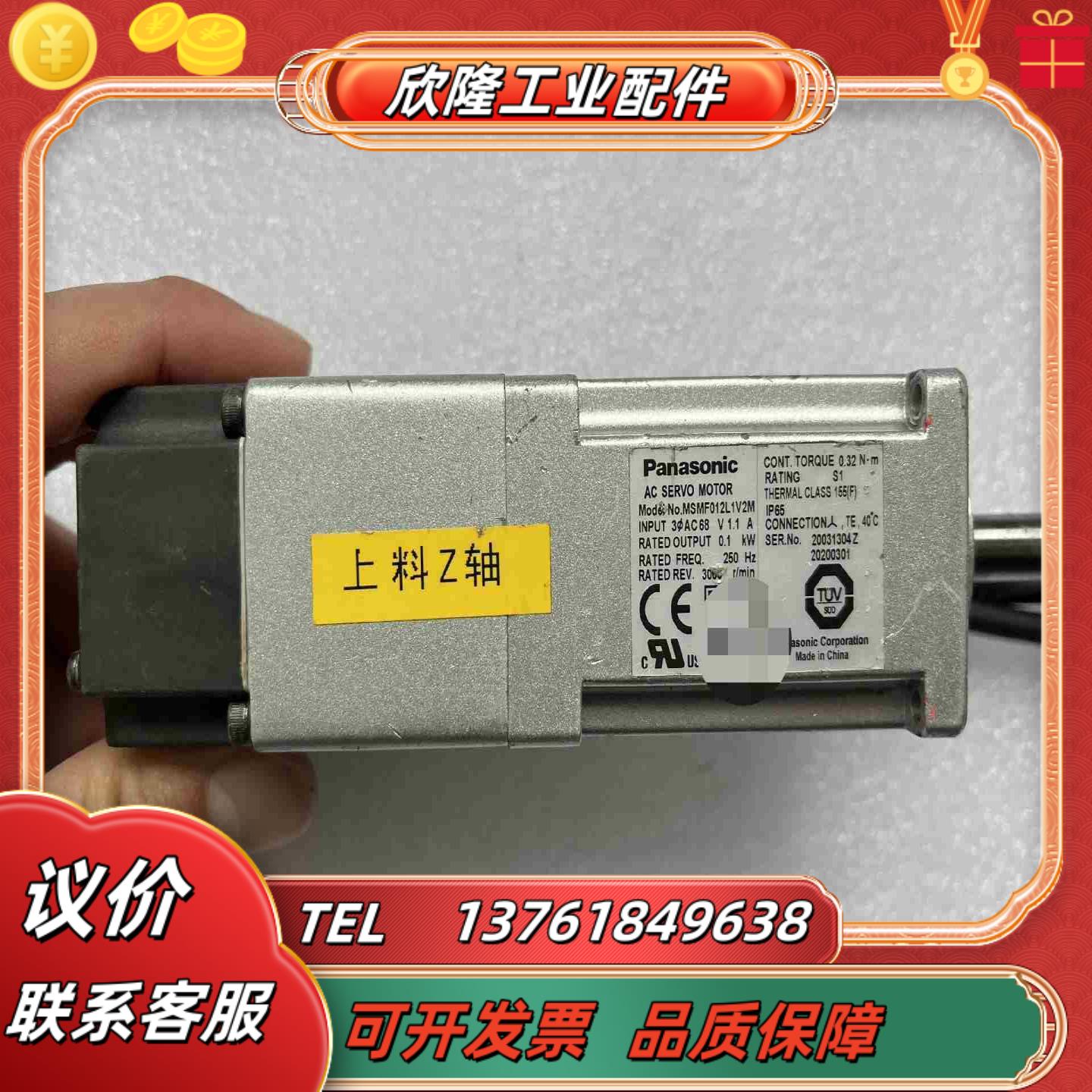 MSMF012L1V2M带刹车伺服电机  功能议价