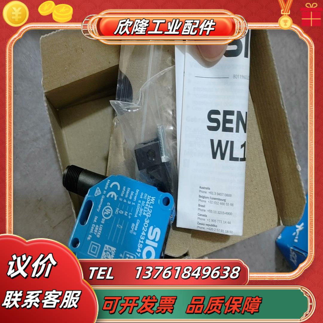 WL12G-3O2431S47镜反射式光电传感器全新原装
