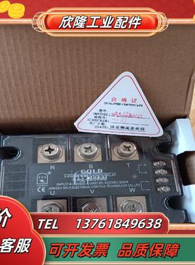 300A 全新三相固态继电器 SA3-66300D 90～6