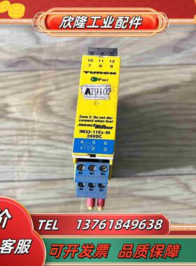 IM33-11EX-HI24VDC  TURCK图尔克模块议价