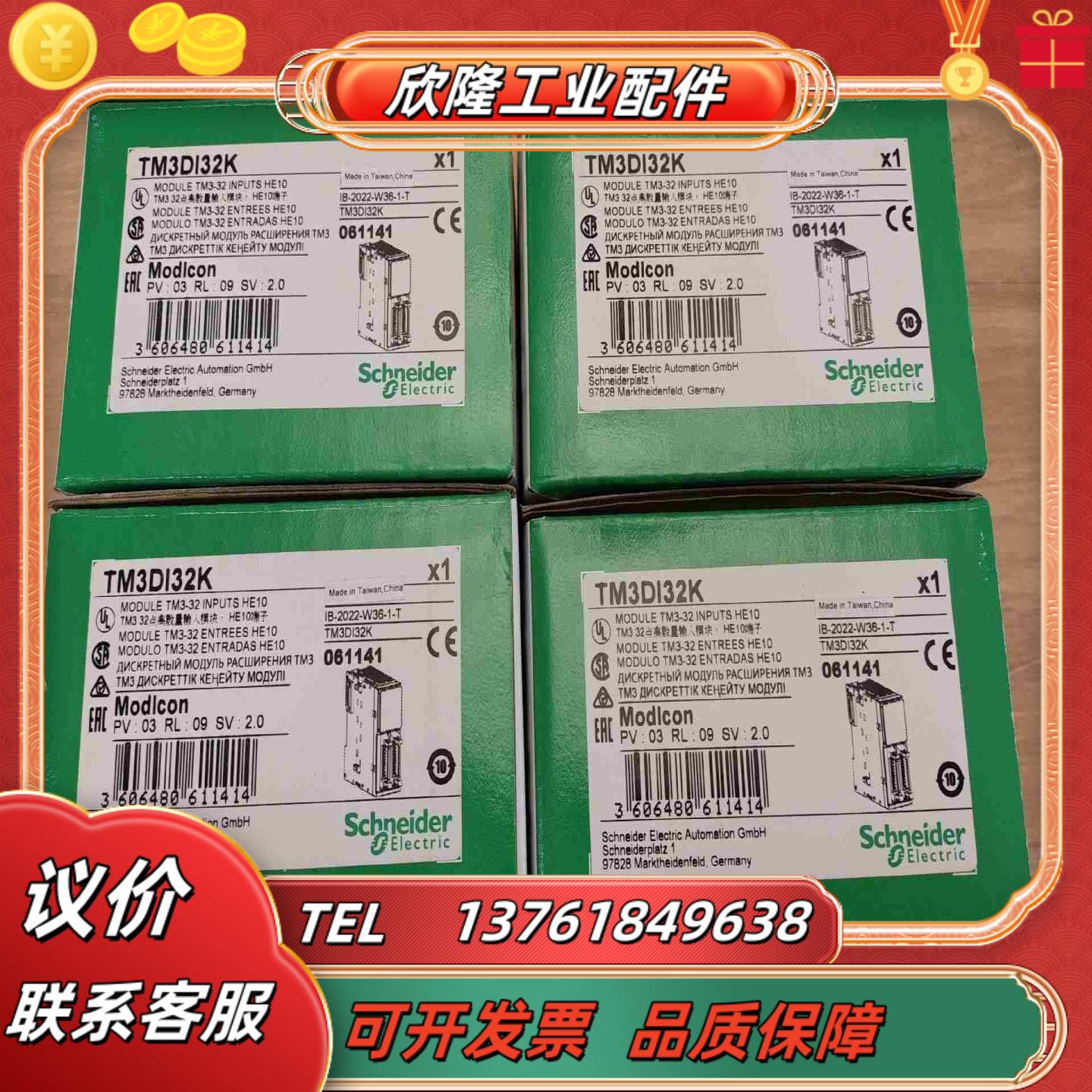 全新正品32点输入模块议价