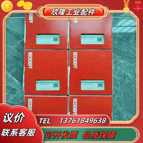 倍福全新原装模块EL1012标的议价