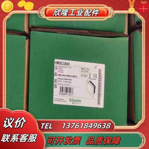 触摸屏HMISCU8A5剩下5台全新原装现货议价