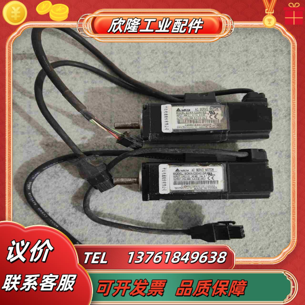 ECMA-C20401ES ECMA-C20401GSECM议价