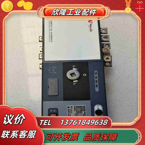双电源转换开关 WATSGA-1604R 议价