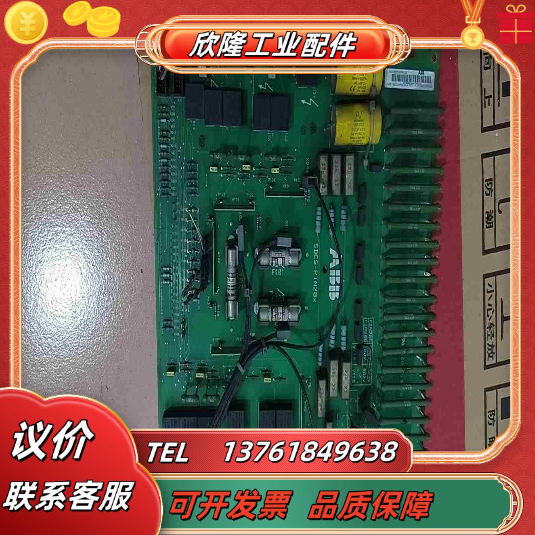 ABB直流调速器触发板SDCS-PIN-205ASDCS-议价