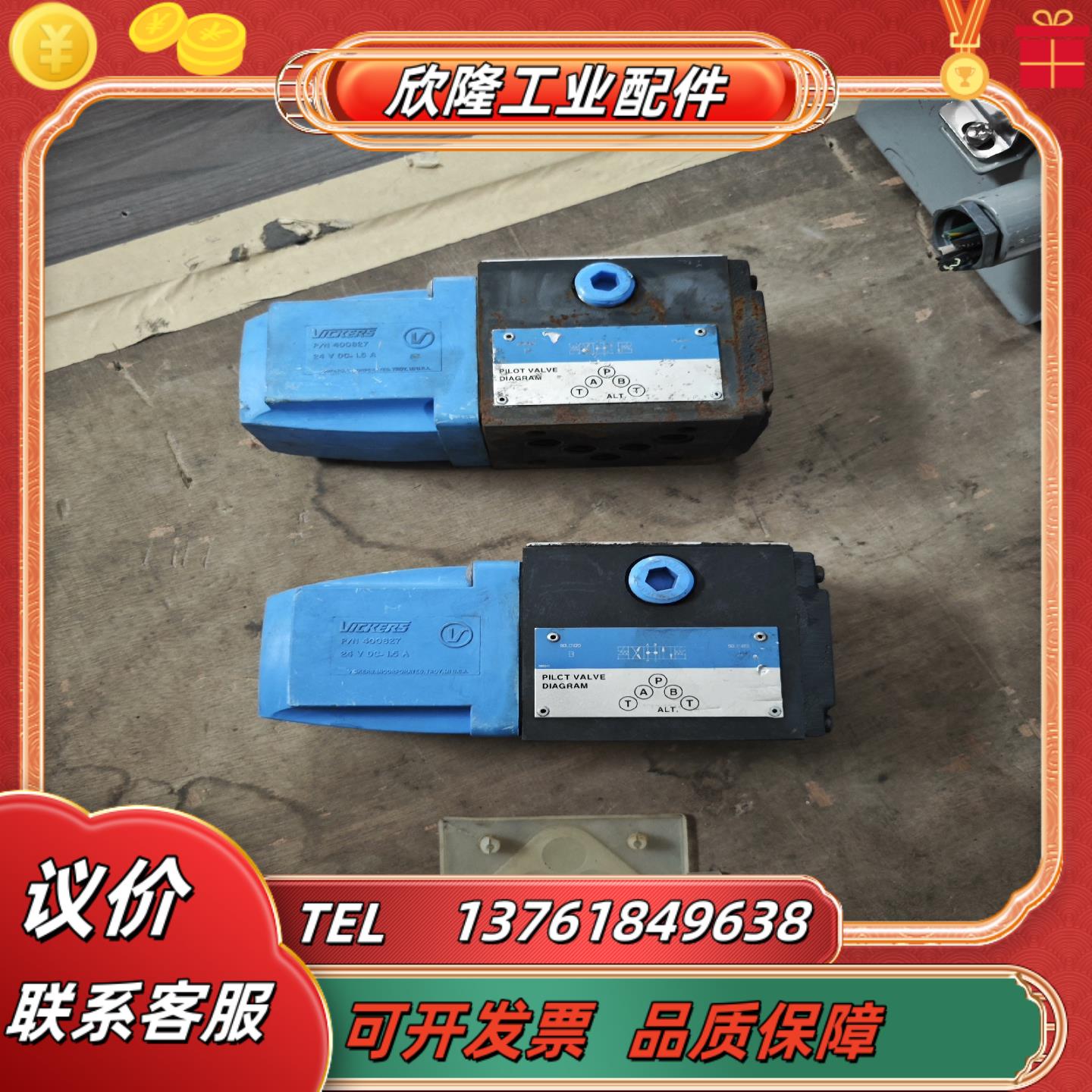 威格士液压阀 电磁阀 DG4S4-010B-W3-H-50