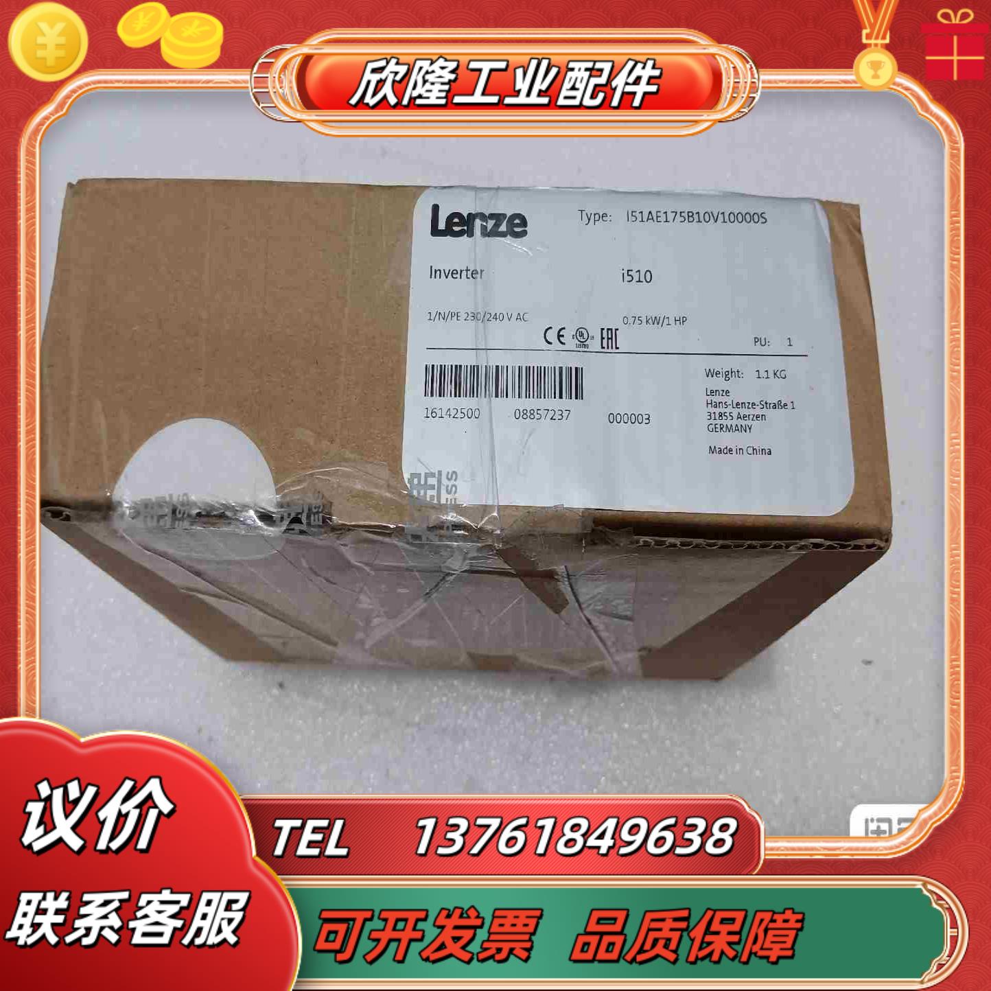 LENZE伦茨变频器i510议价