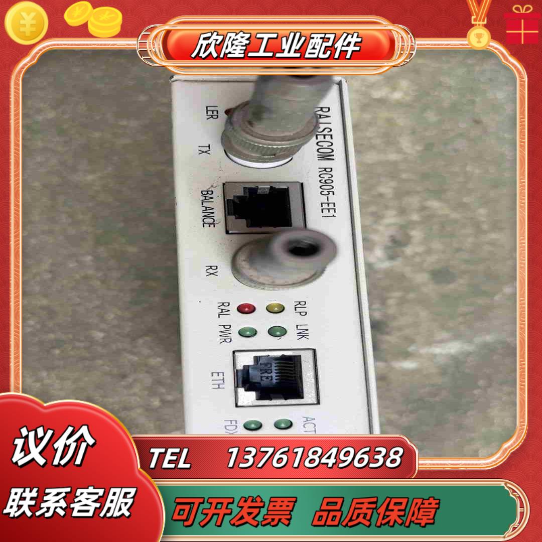 全新原装瑞斯康达 RC905-EE1 转换器 E1转以太网接议价
