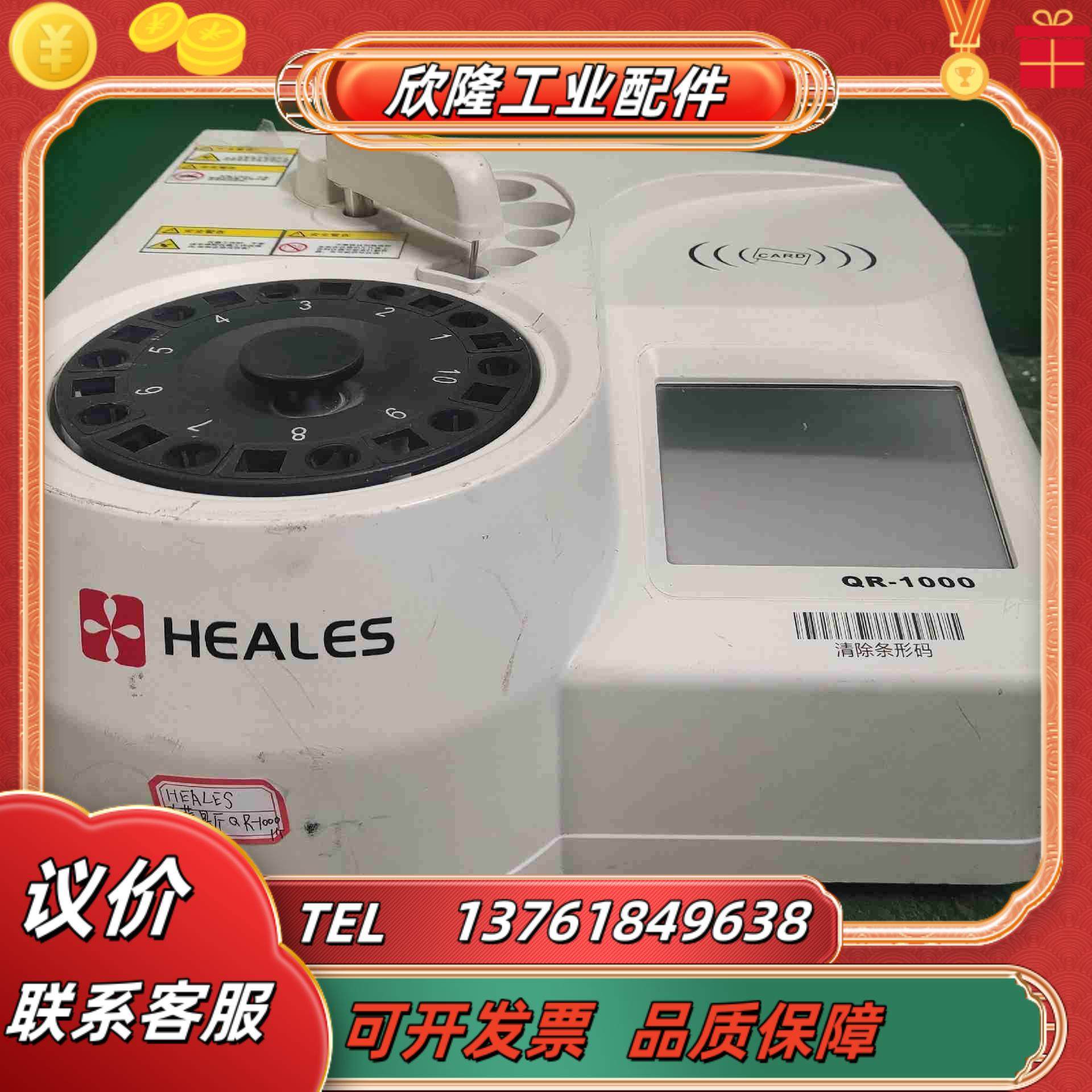 需要的老板可以便宜出HEALES 希菜斯QR-1000实物议议价,3C数码配件,隔离器/耦合器,淘宝优惠券,粉丝福利购,淘宝优惠卷