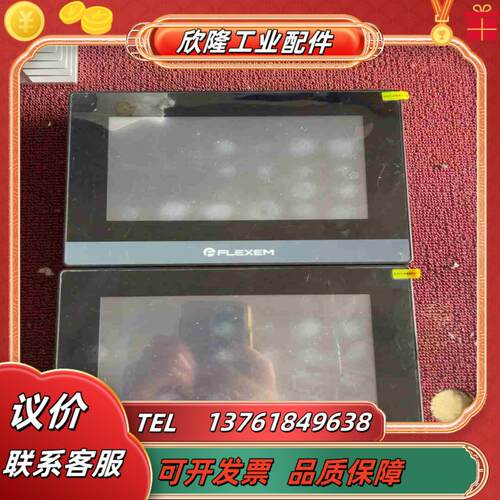 繁易FE6070C触摸屏2个功能需要议价