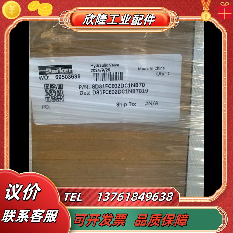 D31FCE02DC1NB70派克原装比例换向阀现货当天下单议价